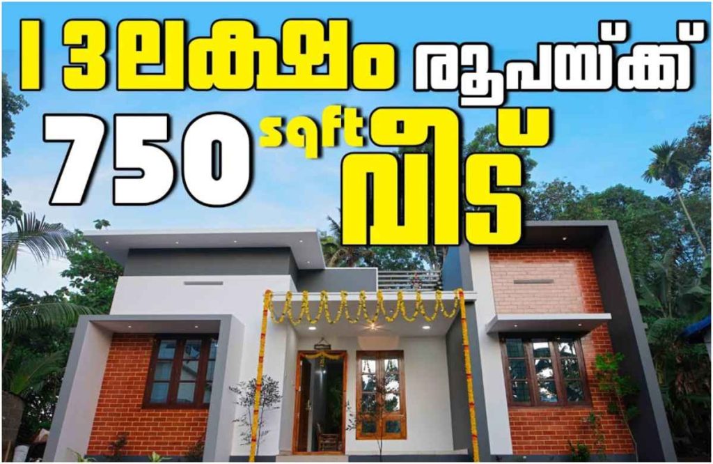13 lakhs home tour (1)